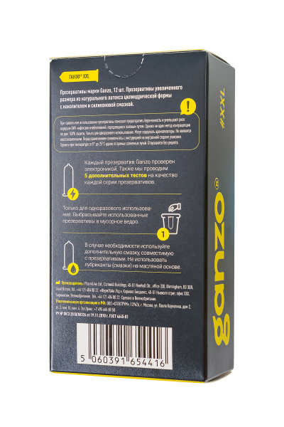 Презервативы Ganzo XXL увеличенные,12 шт.