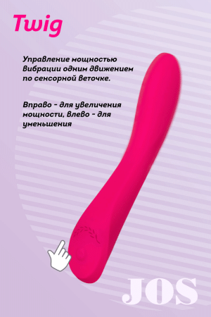 Нереалистичный вибратор  JOS TWIG,  силикон, розовый, 20,5 см, Ø 3,4 см